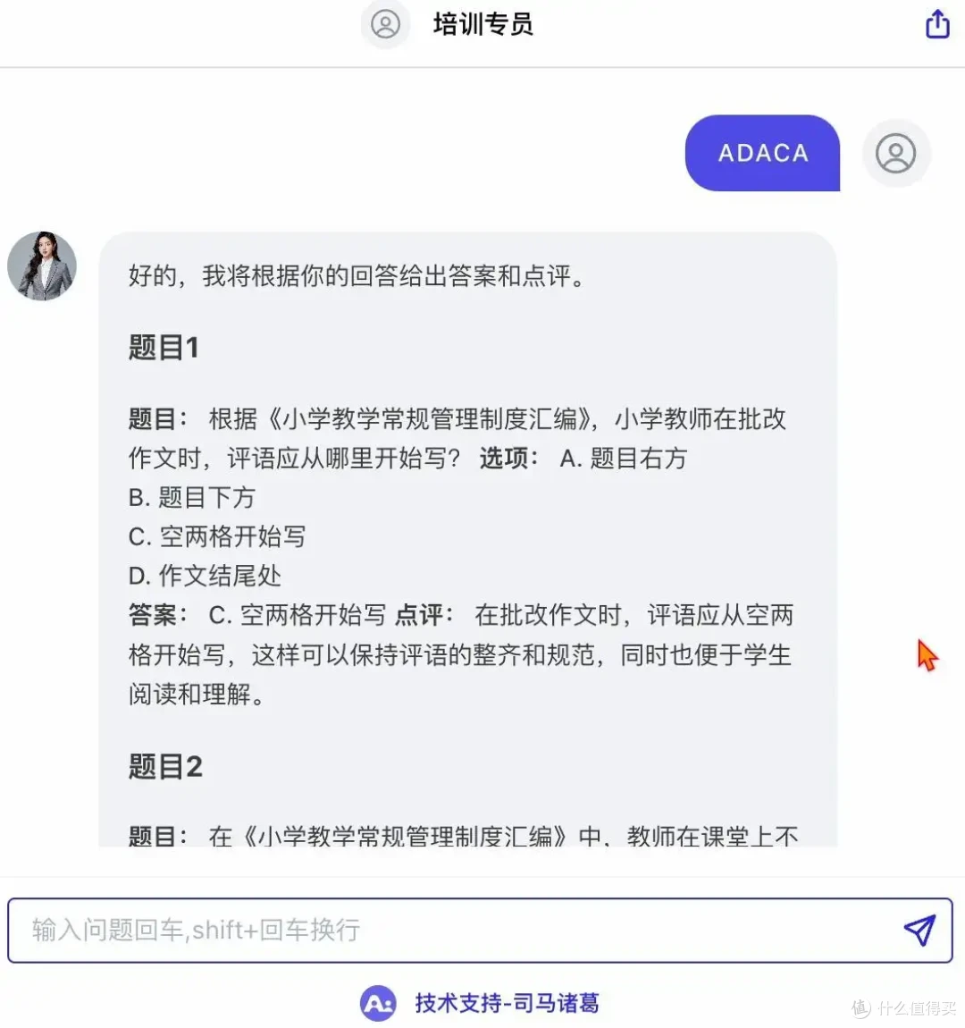 AI数字员工协助办校：赋能校区管理、教师日常事务、家校沟通