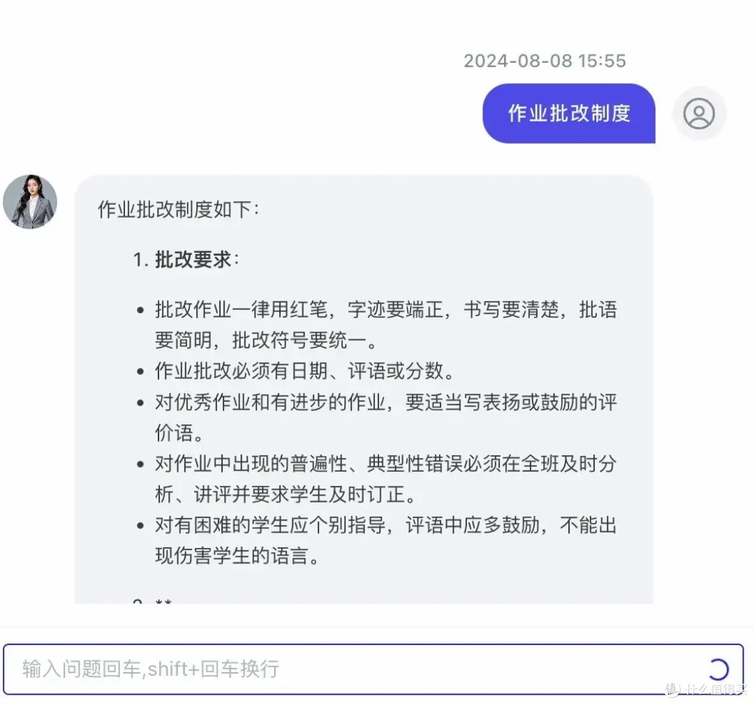 AI数字员工协助办校：赋能校区管理、教师日常事务、家校沟通