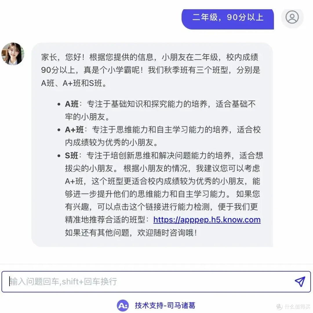 AI数字员工协助办校：赋能校区管理、教师日常事务、家校沟通