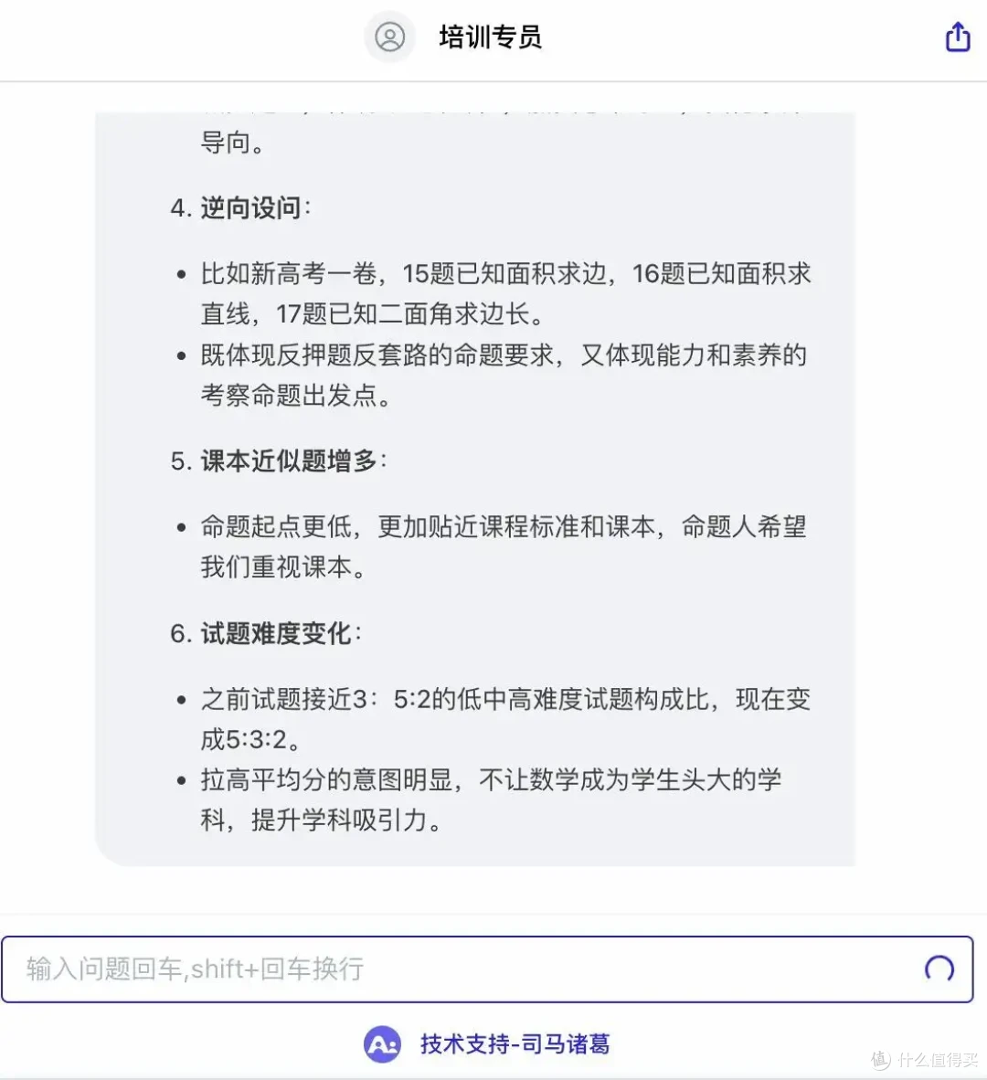 AI数字员工协助办校：赋能校区管理、教师日常事务、家校沟通
