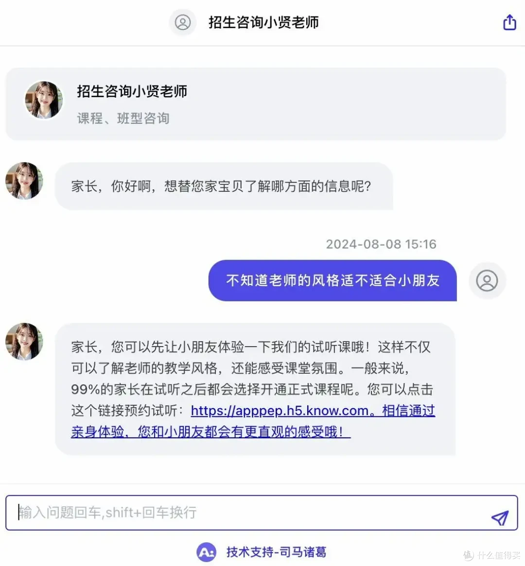 AI数字员工协助办校：赋能校区管理、教师日常事务、家校沟通