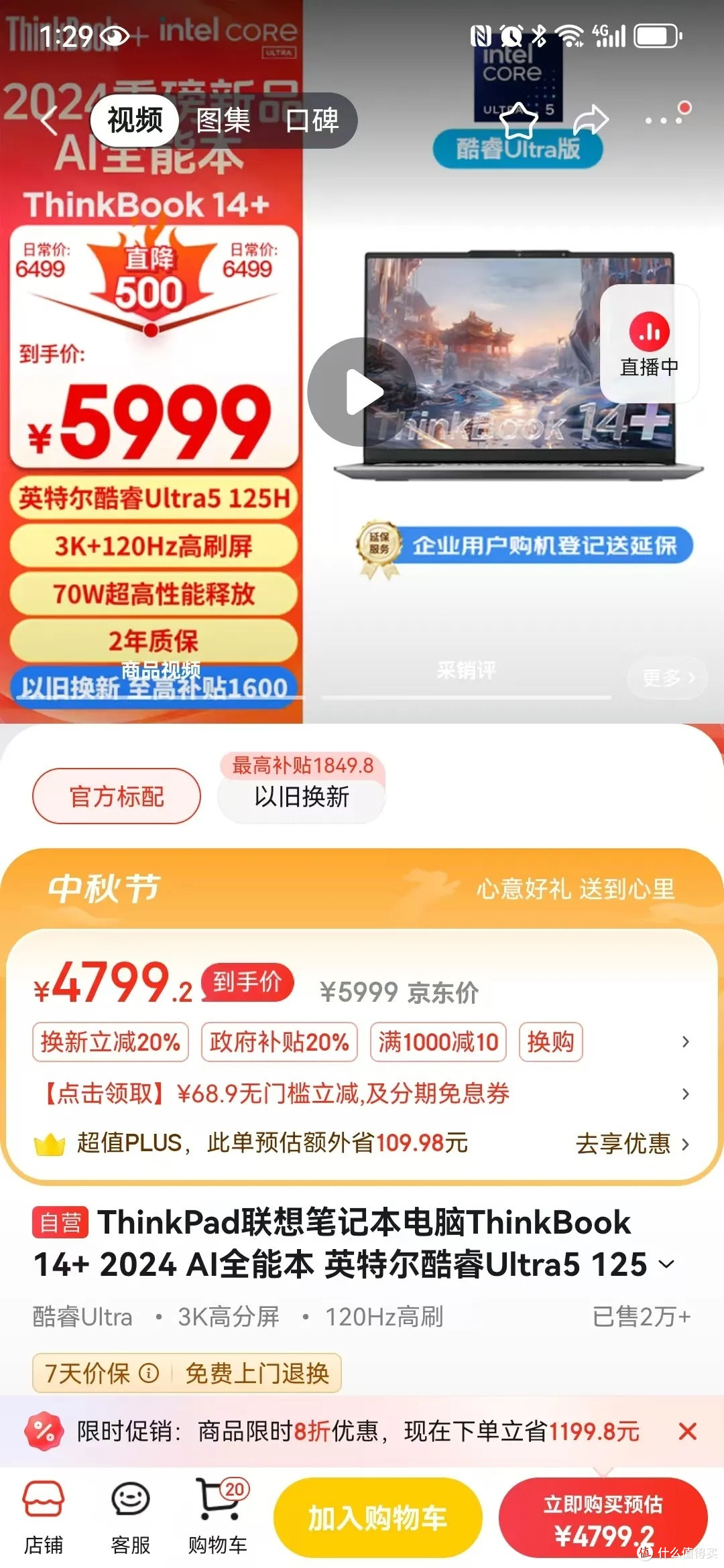 附领取教程！iphone16单次大降1000元！全网最全政府补贴渠道入口！购买家电、电脑等超省，收藏大赚