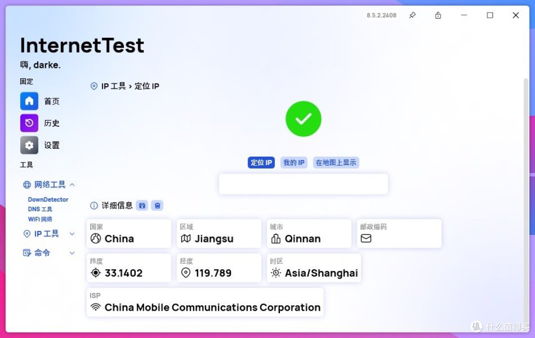 专业级网络测试工具,你值得拥有!InternetTest Pro。