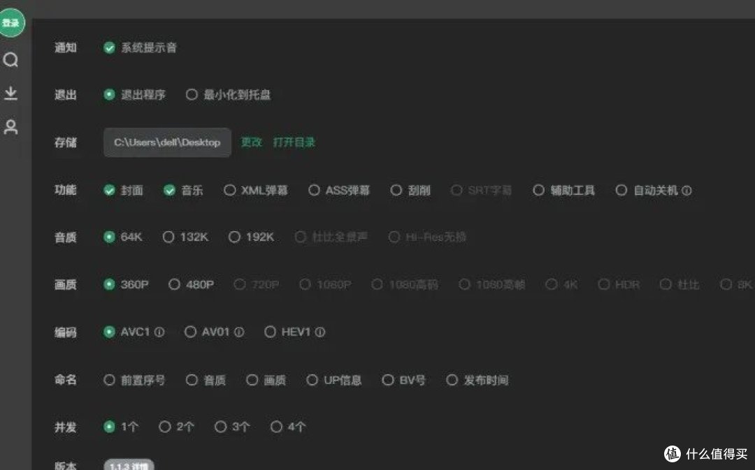 B站视频轻松下!Bilidown神器助你快速搞定?
