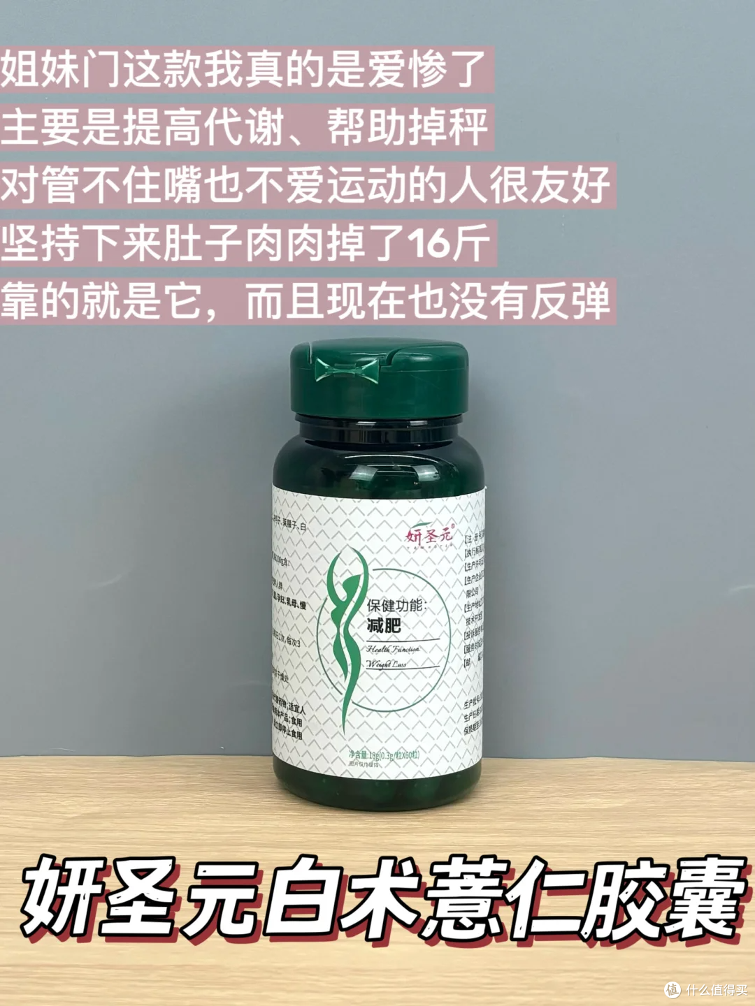 别瞎买了!热门减肥药怎么选认准老爸测评!