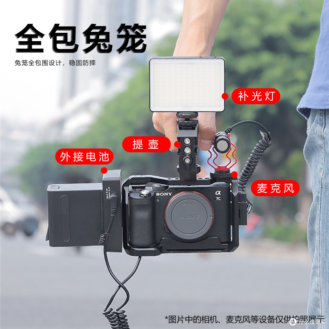 索尼A7C手机兔笼,摄影达人的必备神器?