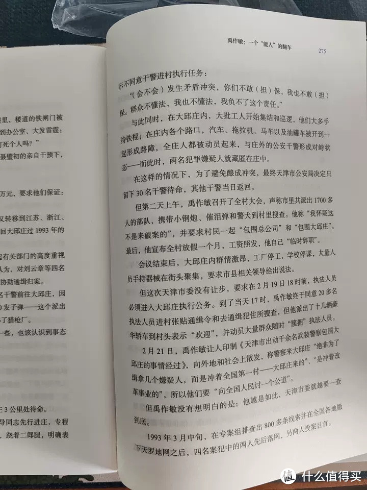 《历史的温度》