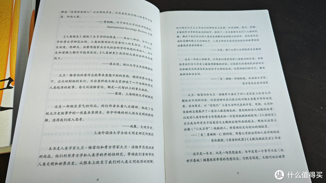 不平等的起源或许只是偶然。《人类新史》分享