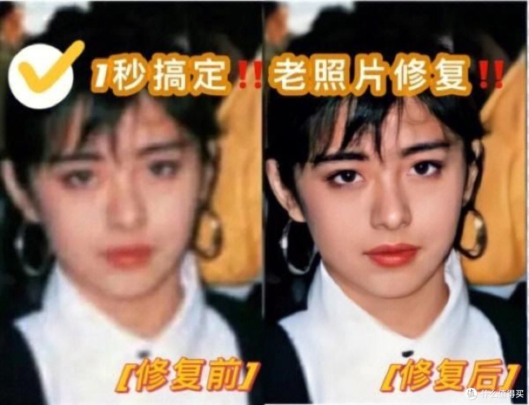 时光倒流,用科技让旧照片重现昔日光彩
