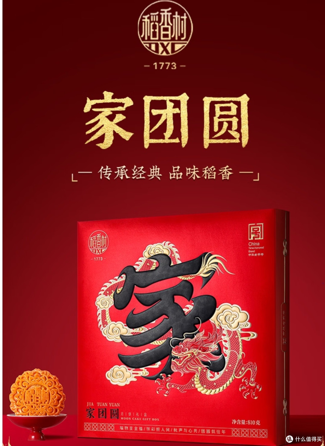 在老婆买过走亲戚的月饼后，我又一次性下单了5盒，一盒送朋友👫，剩下自己吃！