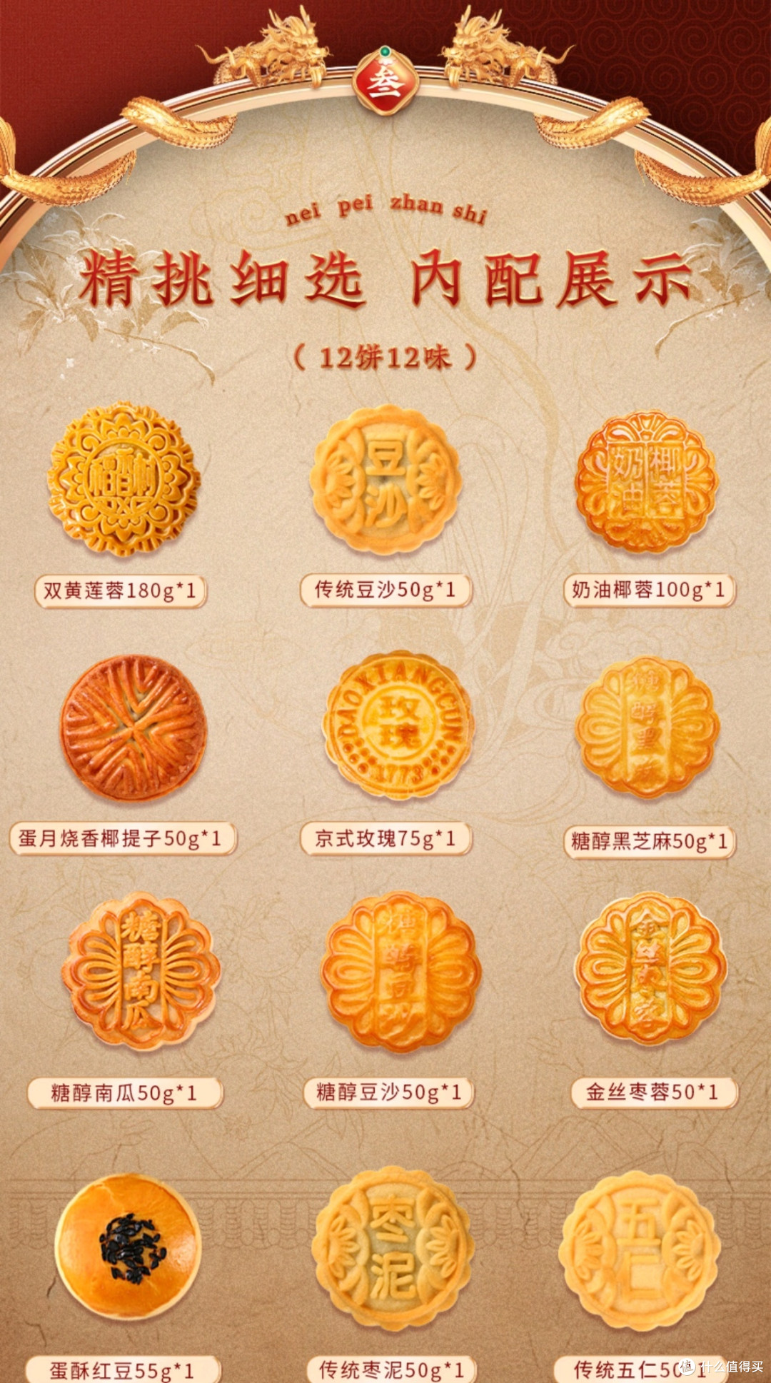 在老婆买过走亲戚的月饼后，我又一次性下单了5盒，一盒送朋友👫，剩下自己吃！