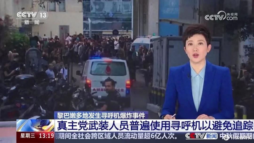 你买的苹果,安卓手机,会像BP机一样被引爆么?