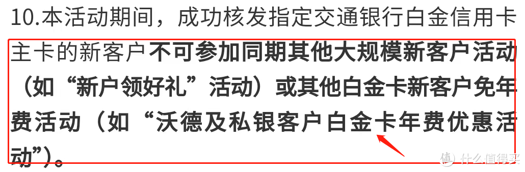 活动加码！刚性大白免年费，还有刷卡金和实物礼品赠送！