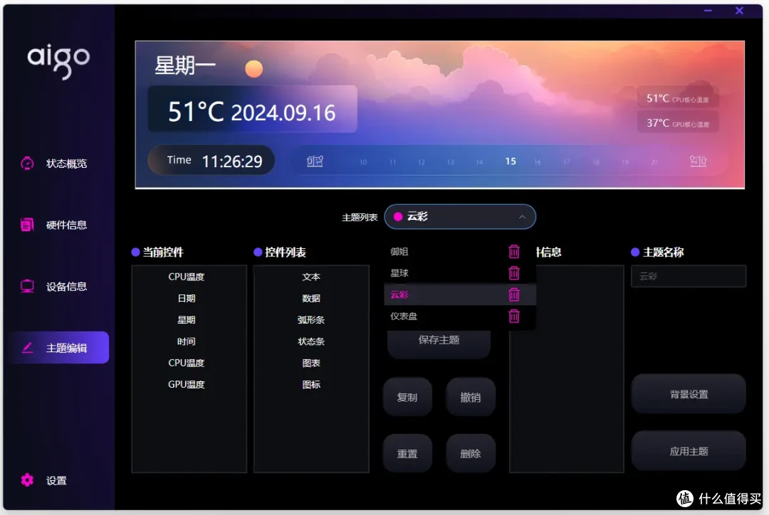 居然还有“完全体”?爱国者星璨大岚屏显版装机:大屏加持超酷炫