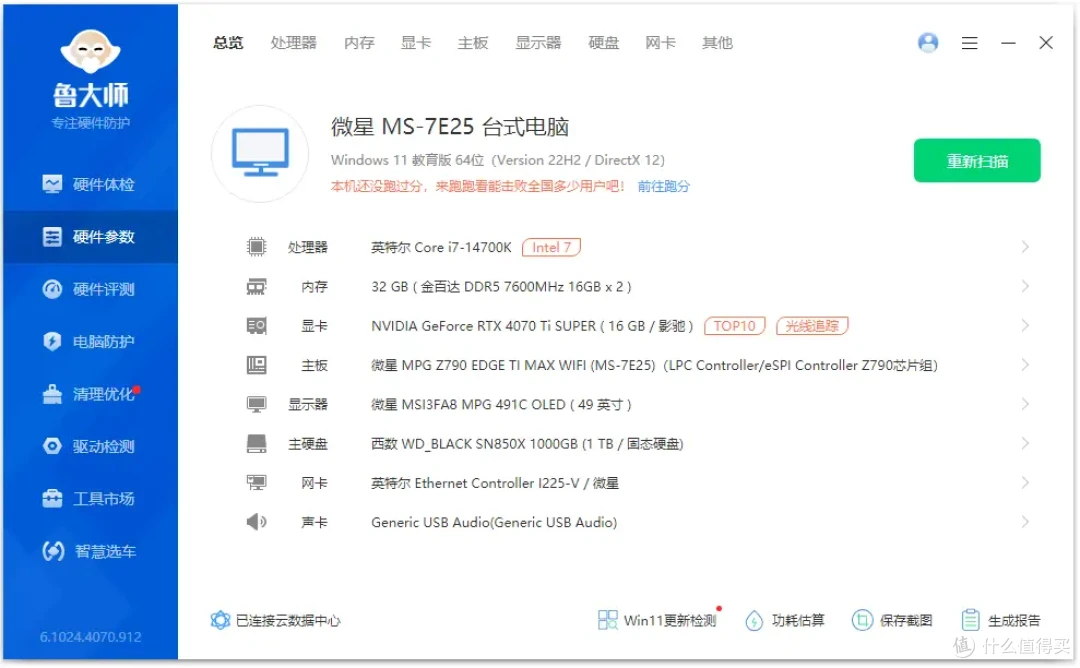 居然还有“完全体”?爱国者星璨大岚屏显版装机:大屏加持超酷炫