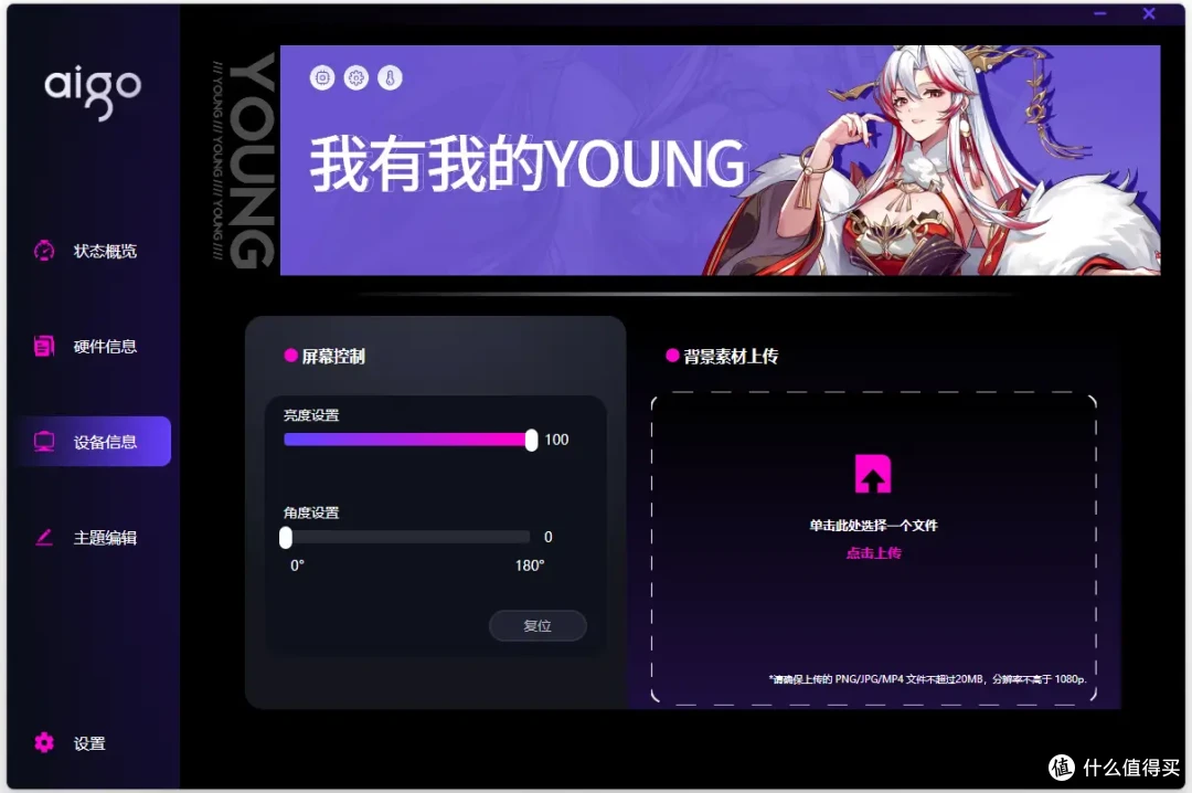 居然还有“完全体”?爱国者星璨大岚屏显版装机:大屏加持超酷炫