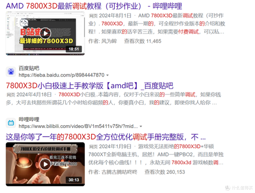 贵的就值?7600X3D卖2199价格是真值?