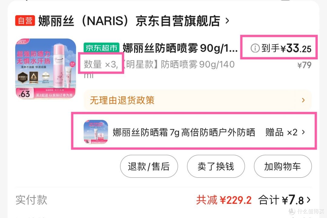 如何保持户外出行的美丽状态？这份美妆好物清单助你一路闪耀！