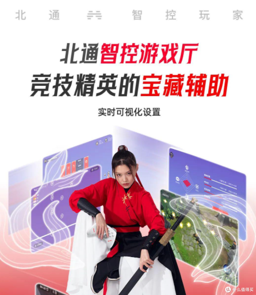 难怪是行业领头羊,北通鲲鹏20智控游戏手柄发布,引领发展方向