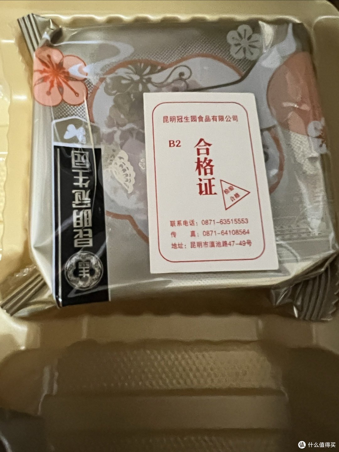 梅花牌云腿月饼，还是很有地域特色的月饼哦！