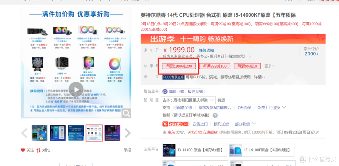 AMD Yes?2000出头的价格,锐龙5 7600X3D是否值得选择?