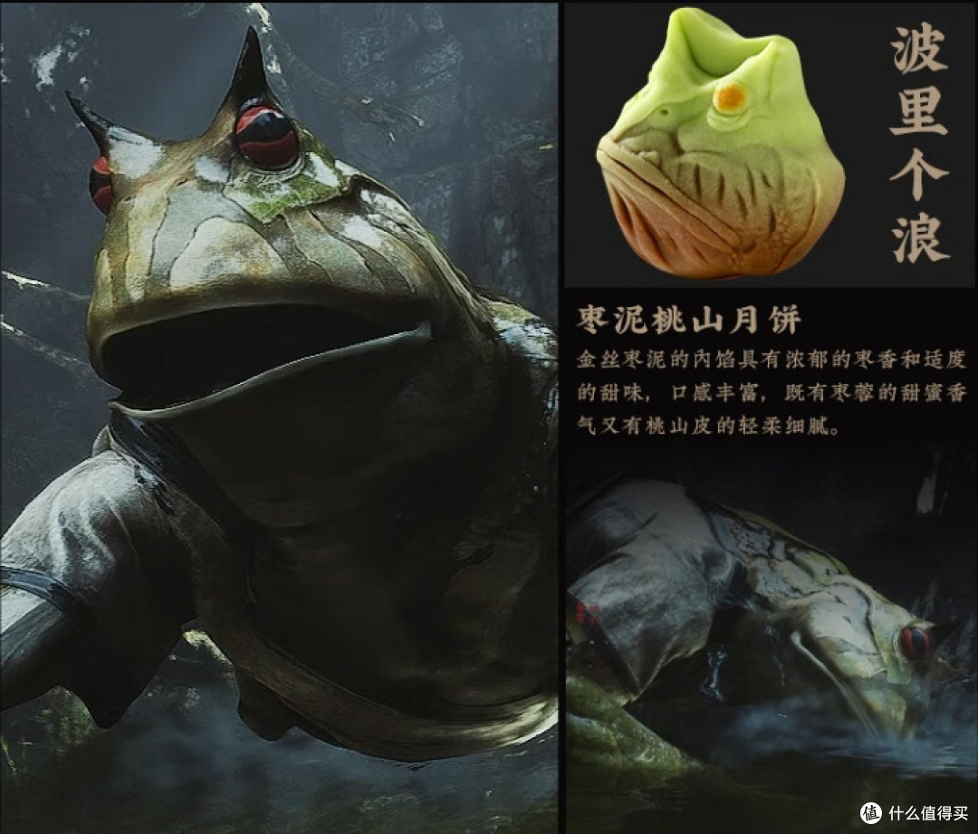 “拿猴头下酒”—— 稻香村《黑神话：悟空》联名 齐天揽月 月饼礼盒