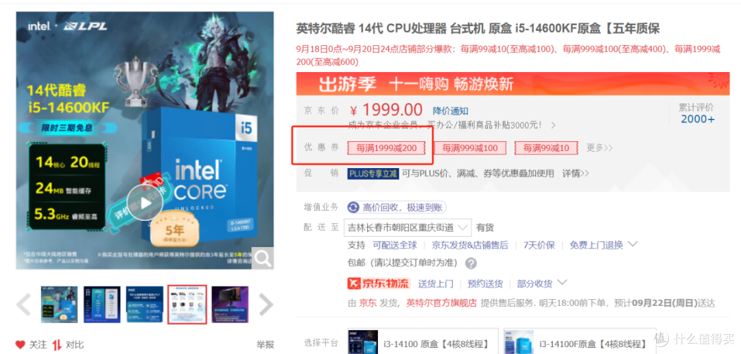 2200元的六核怪兽！7600X3D：是真香还是智商税？