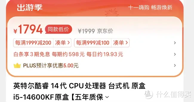 是否新一代游戏神U！AMD 7600 X3D首发2199元，用户吐槽：价格偏高