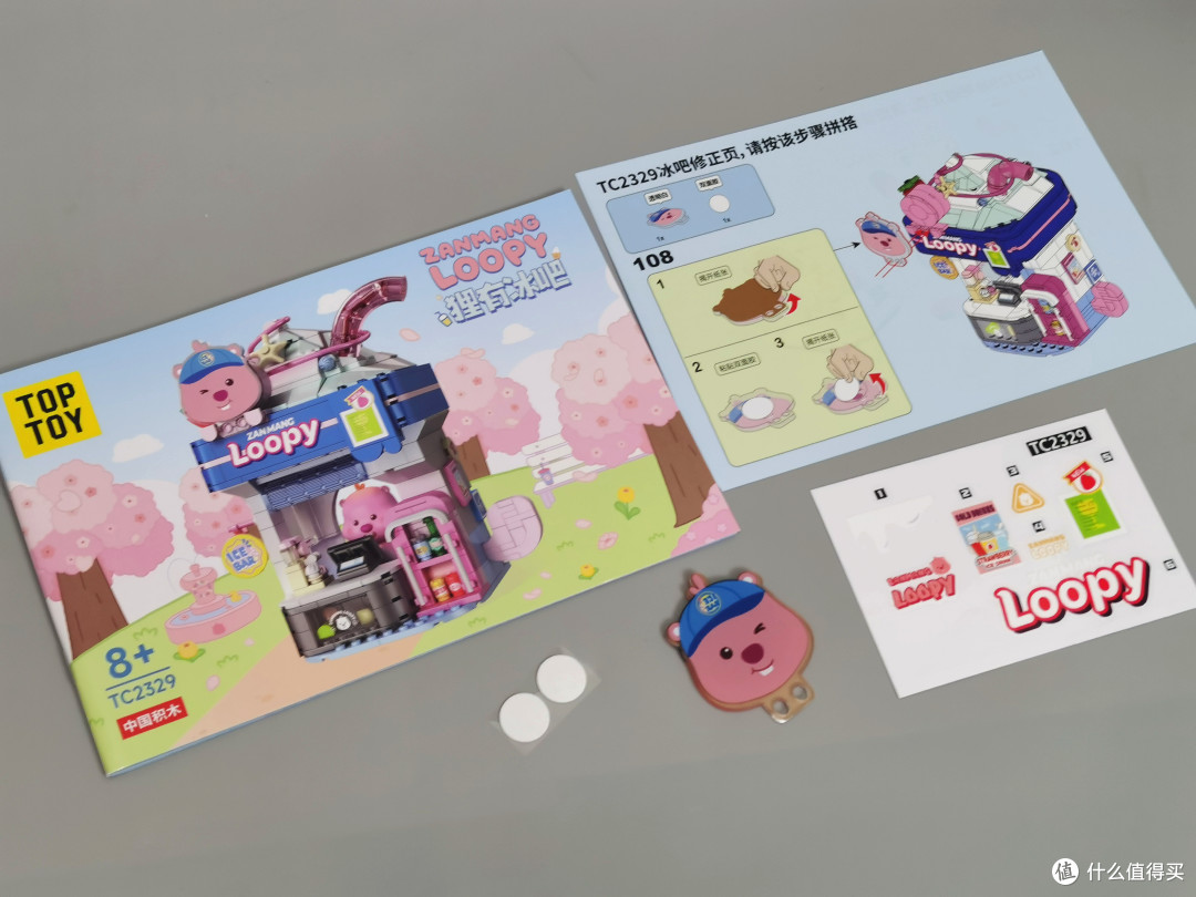 明星也爱玩!Loopy积木,大人小孩都上瘾