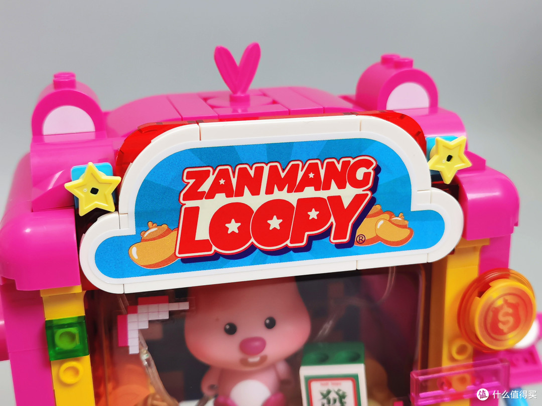 明星也爱玩!Loopy积木,大人小孩都上瘾