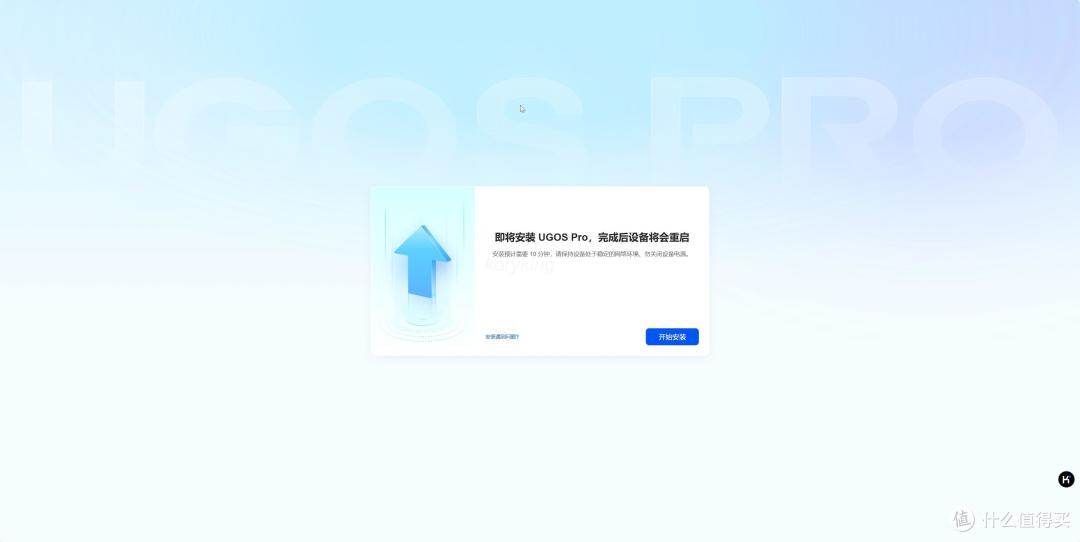 简单聊聊绿联云新老系统切换大家关心的一些问题