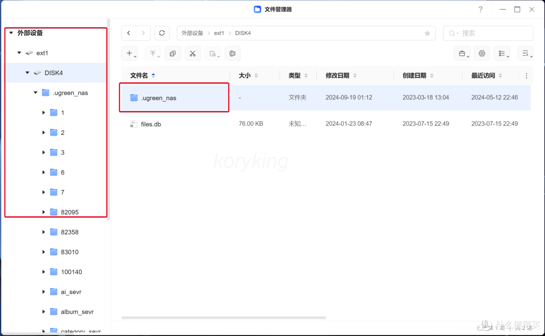 简单聊聊绿联云新老系统切换大家关心的一些问题