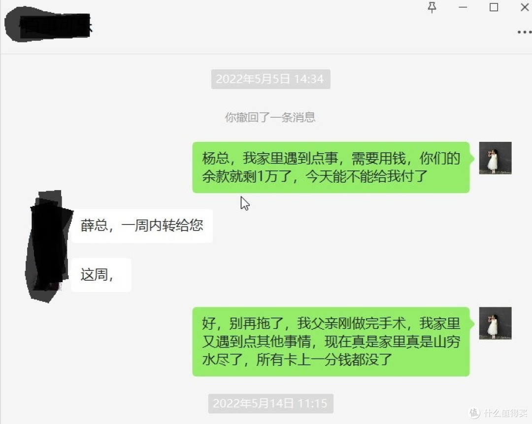 不谈电脑了,说说打官司的事
