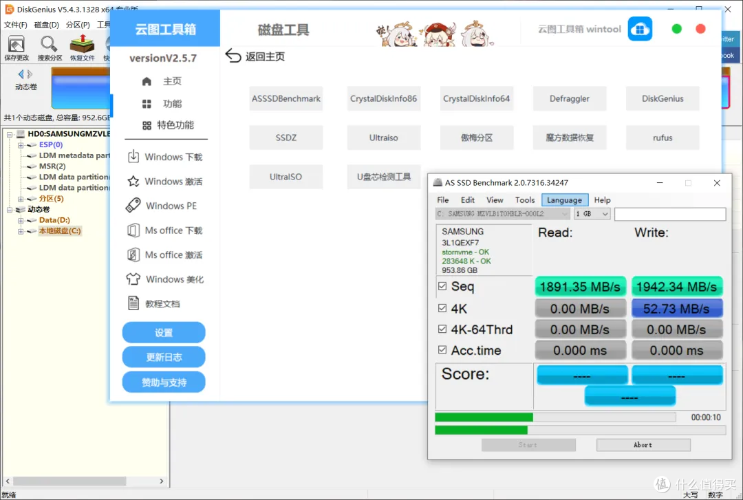 又一款宝藏软件!它用爱发电,集成Windows各种便捷功能,让工作更高效