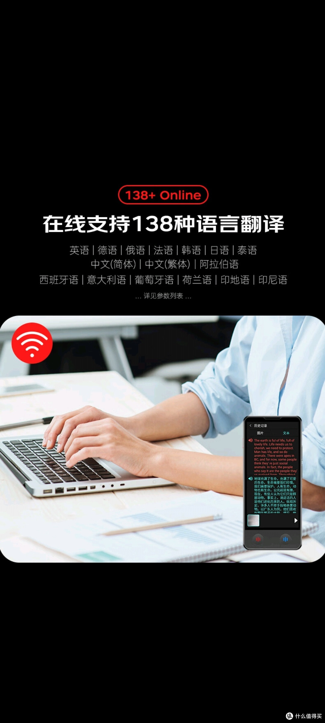 翻译神器!一键搞定多国语言,旅行达人必备