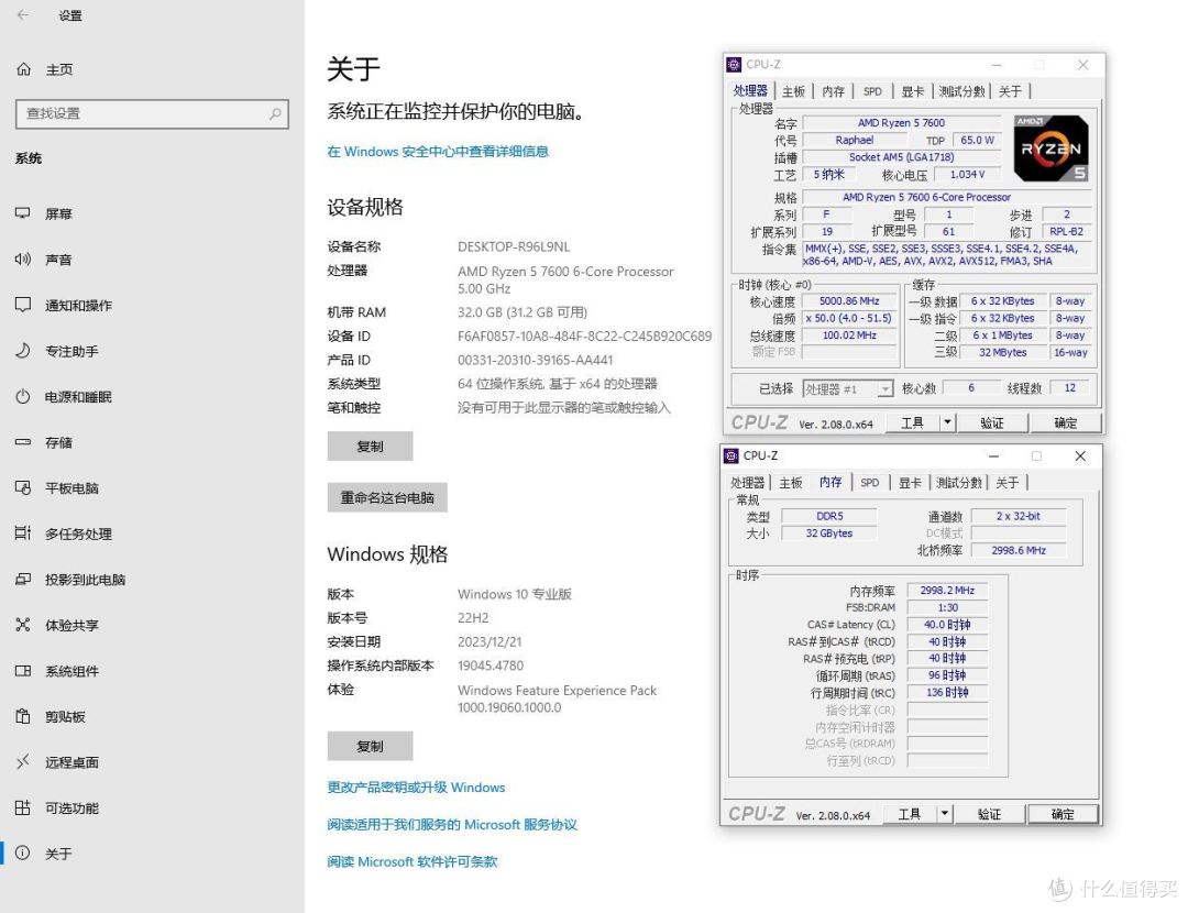 测试系统信息