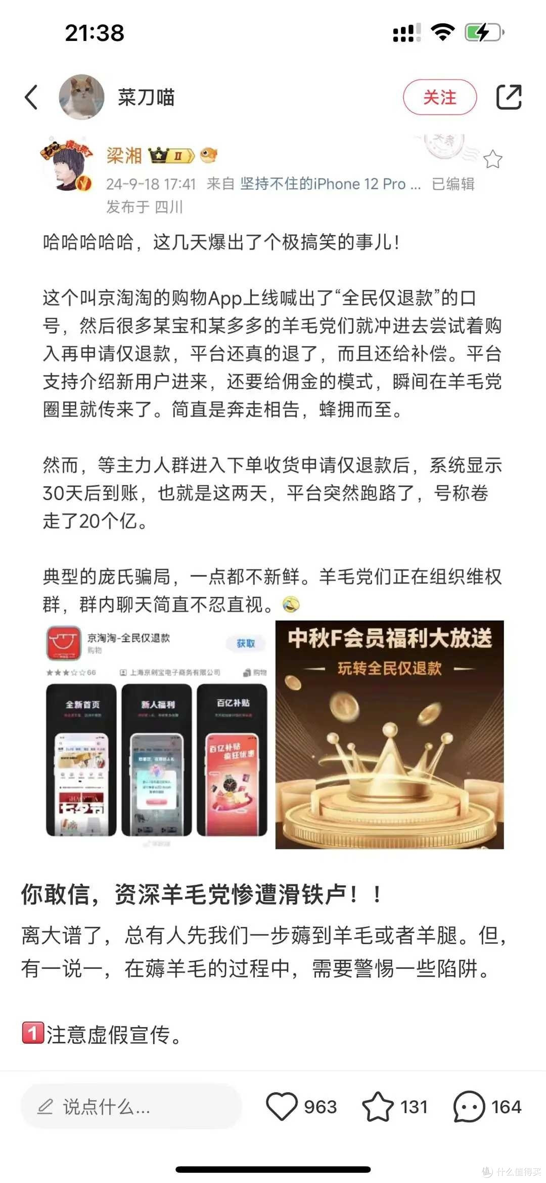 黄易看到的，薅羊毛被反薅。