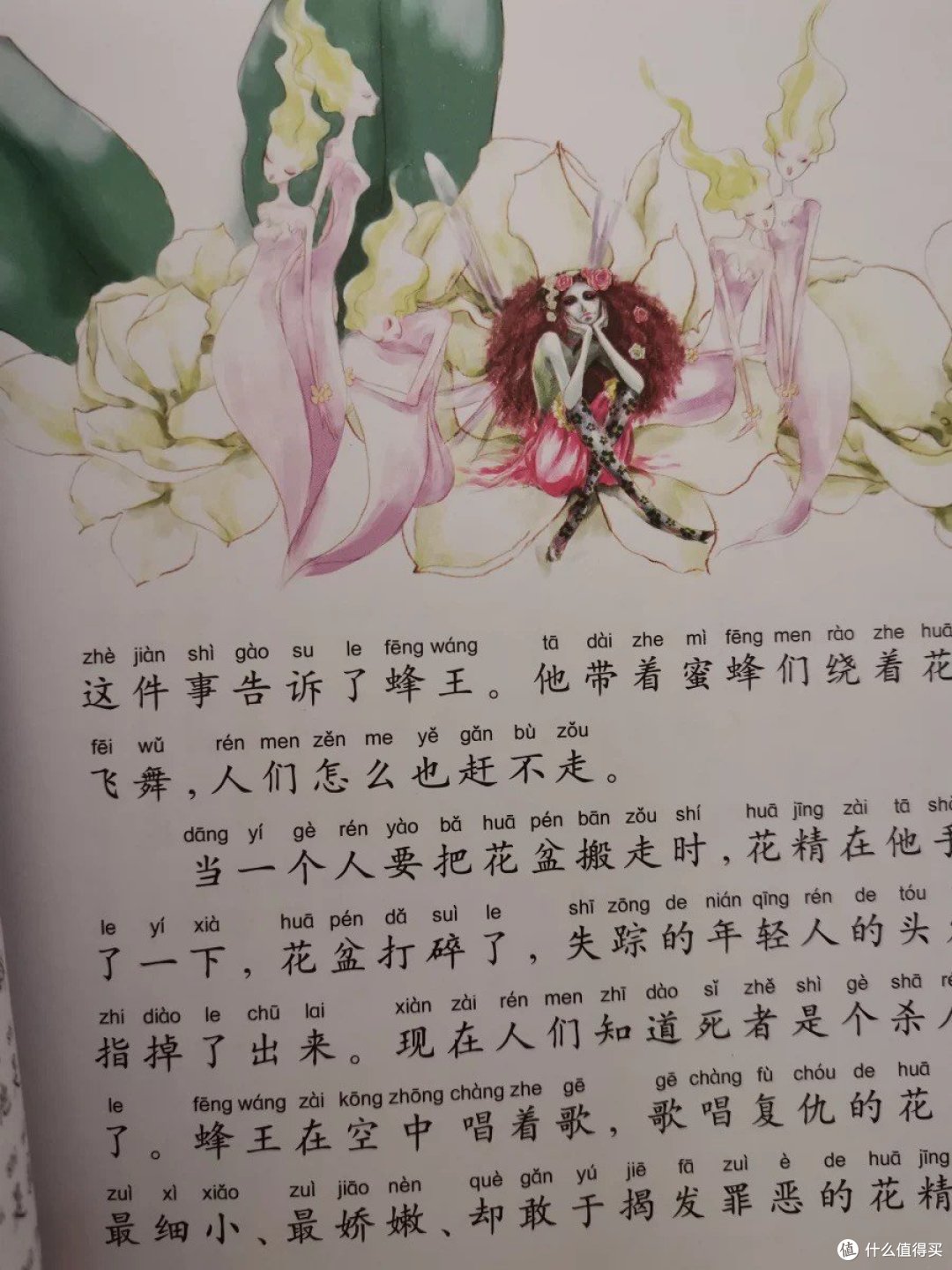 童话之光：安徒生与他的奇幻世界