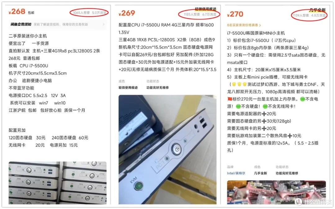 330元的“洋垃圾”小主机，标配i7处理器，支持双显示器