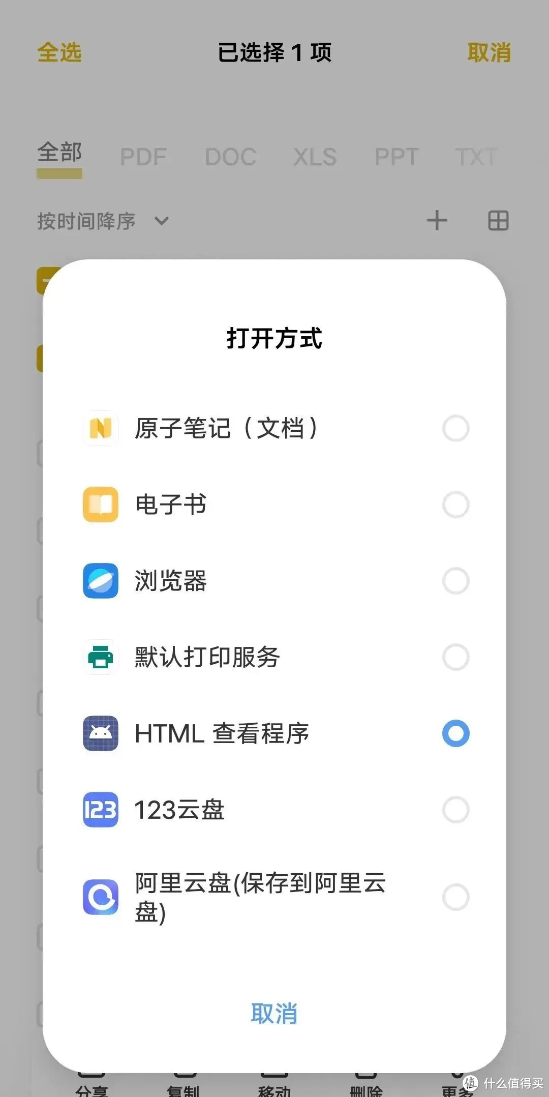 APP推荐：让你的手机彻底告别APP启动广告——李跳跳最新版来了