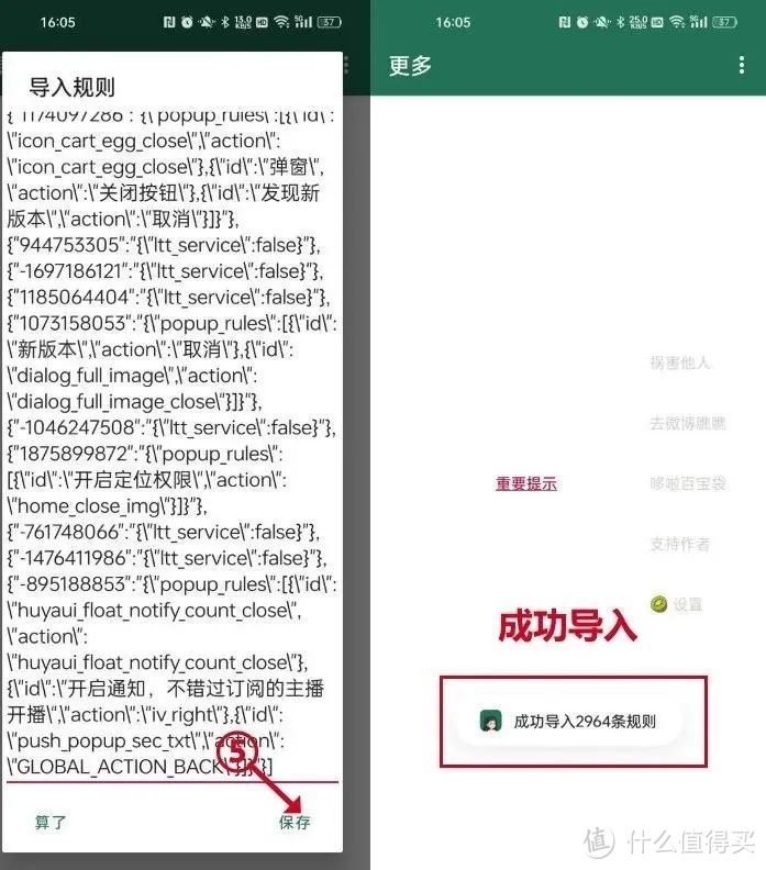 APP推荐：让你的手机彻底告别APP启动广告——李跳跳最新版来了