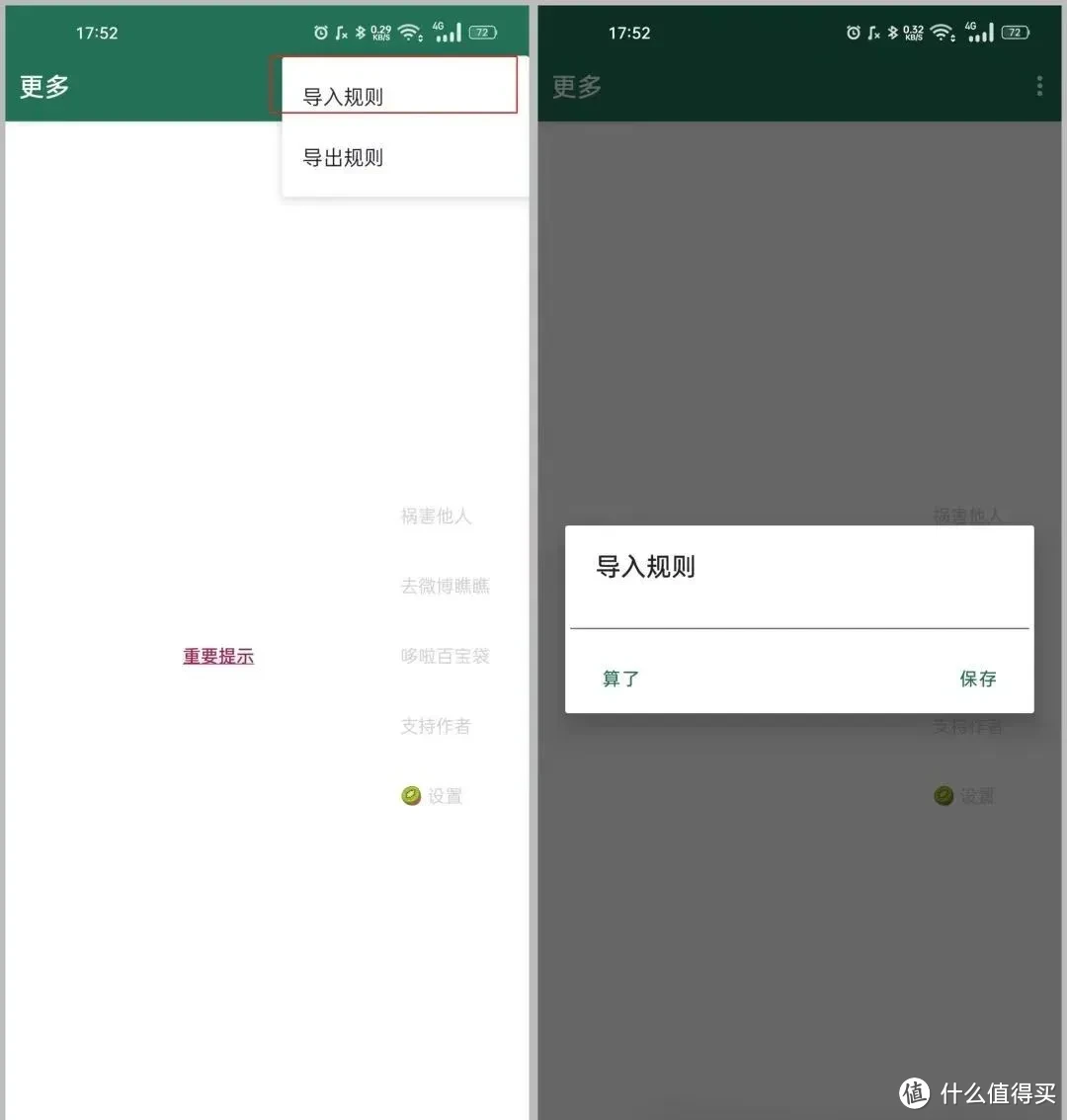 APP推荐：让你的手机彻底告别APP启动广告——李跳跳最新版来了