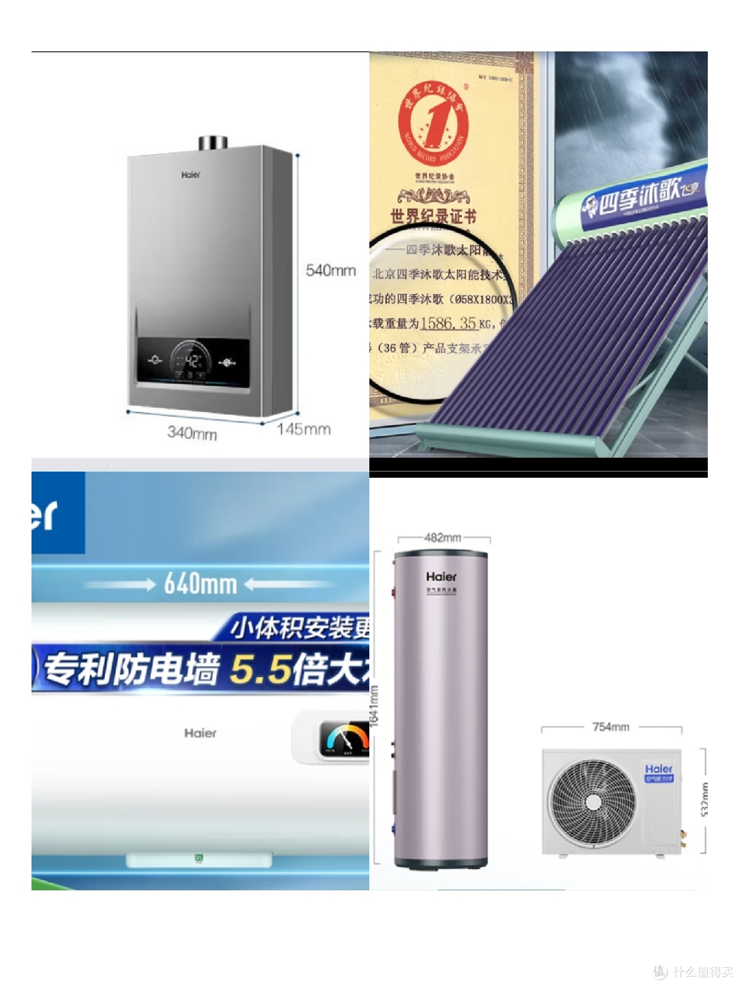 家的万种可能之热水器的选择
