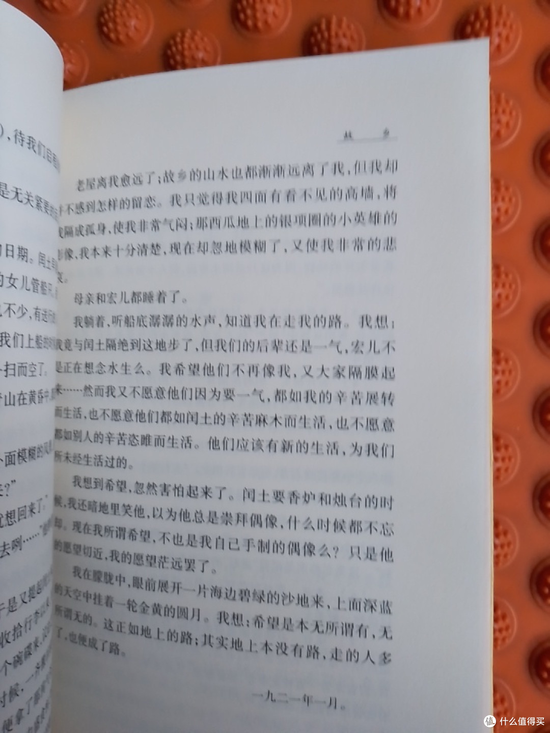 呐喊