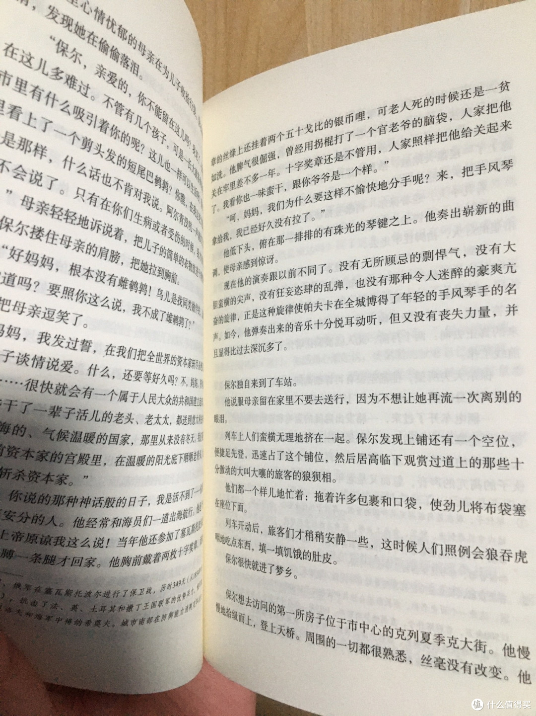 我初中时候读过的印象深刻的一本书,应该很多朋友都读过了吧!