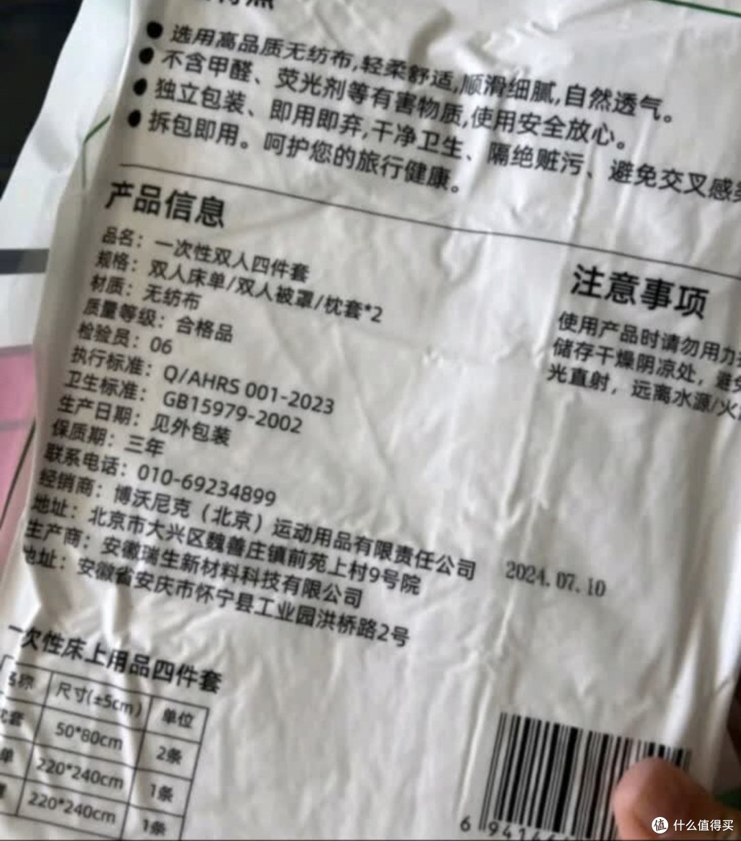 出去游玩JAJALIN一次性四件套必备良药
