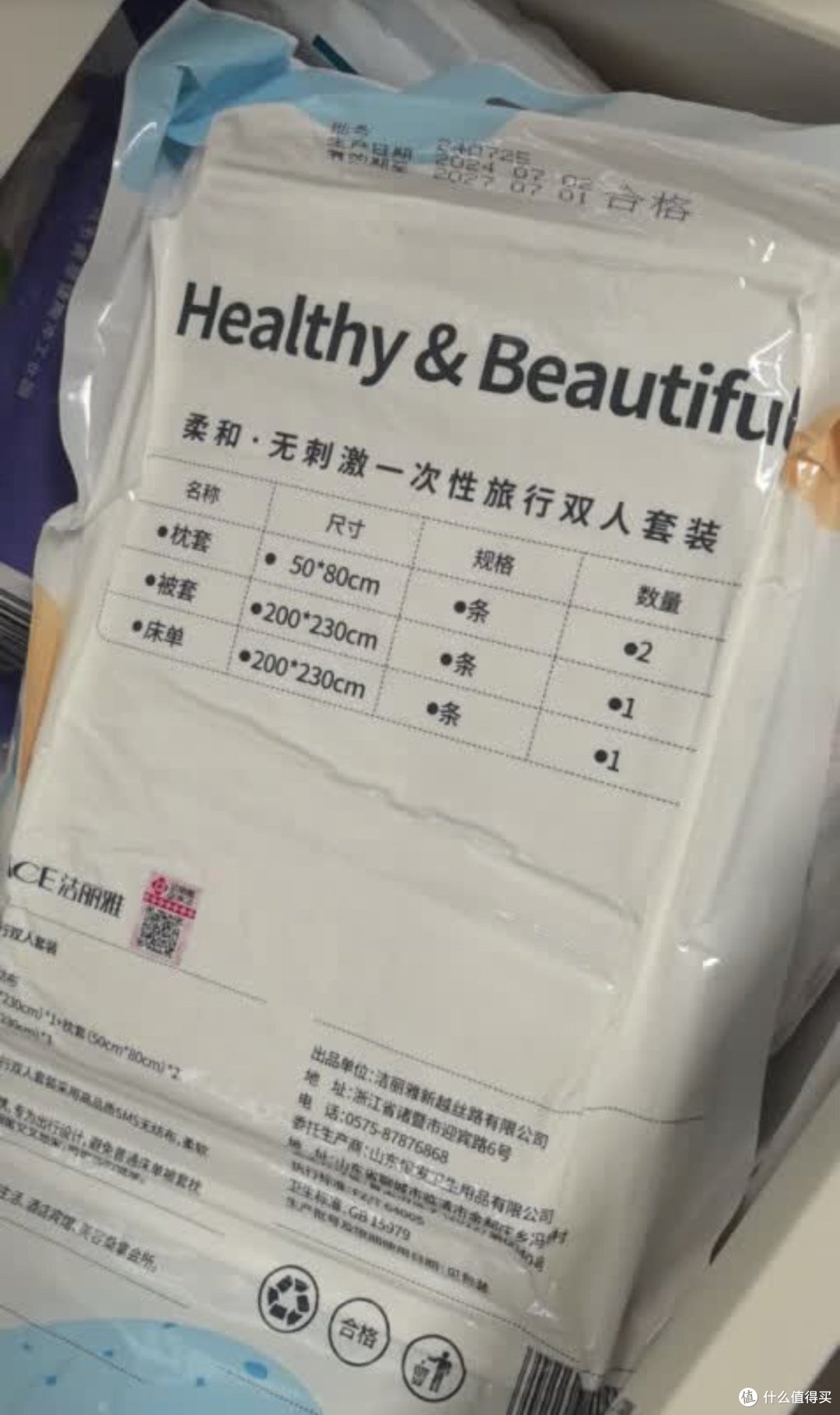 出去游玩JAJALIN一次性四件套必备良药