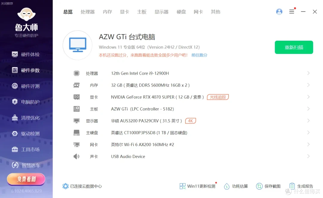 起猛了,Mini PC竟然能插独立显卡畅玩黑神话|零刻GTi12 + 索泰RTX4070S