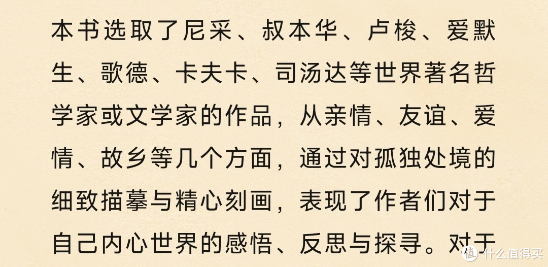 孤独的力量：内心才是一切的答案