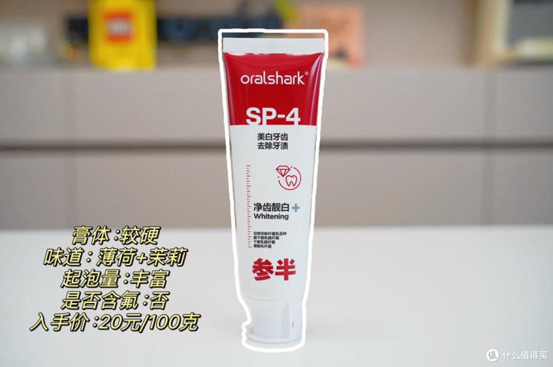 【牙黄牙渍必看】 5款热门美白牙膏实测!哪一款更值得买?